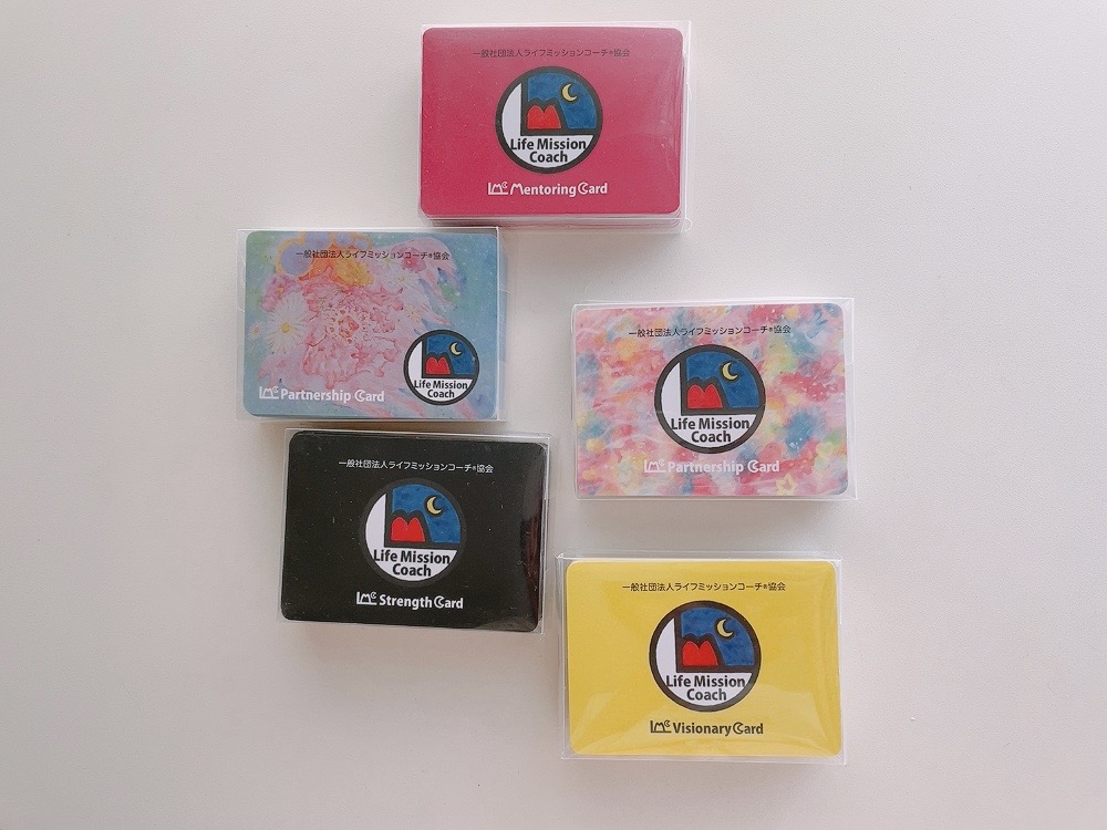 カードコーチング講座5種